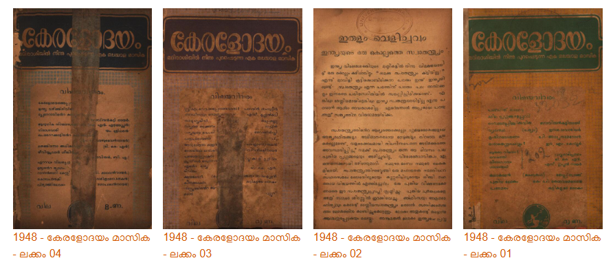 1948 - കേരളോദയം മാസിക