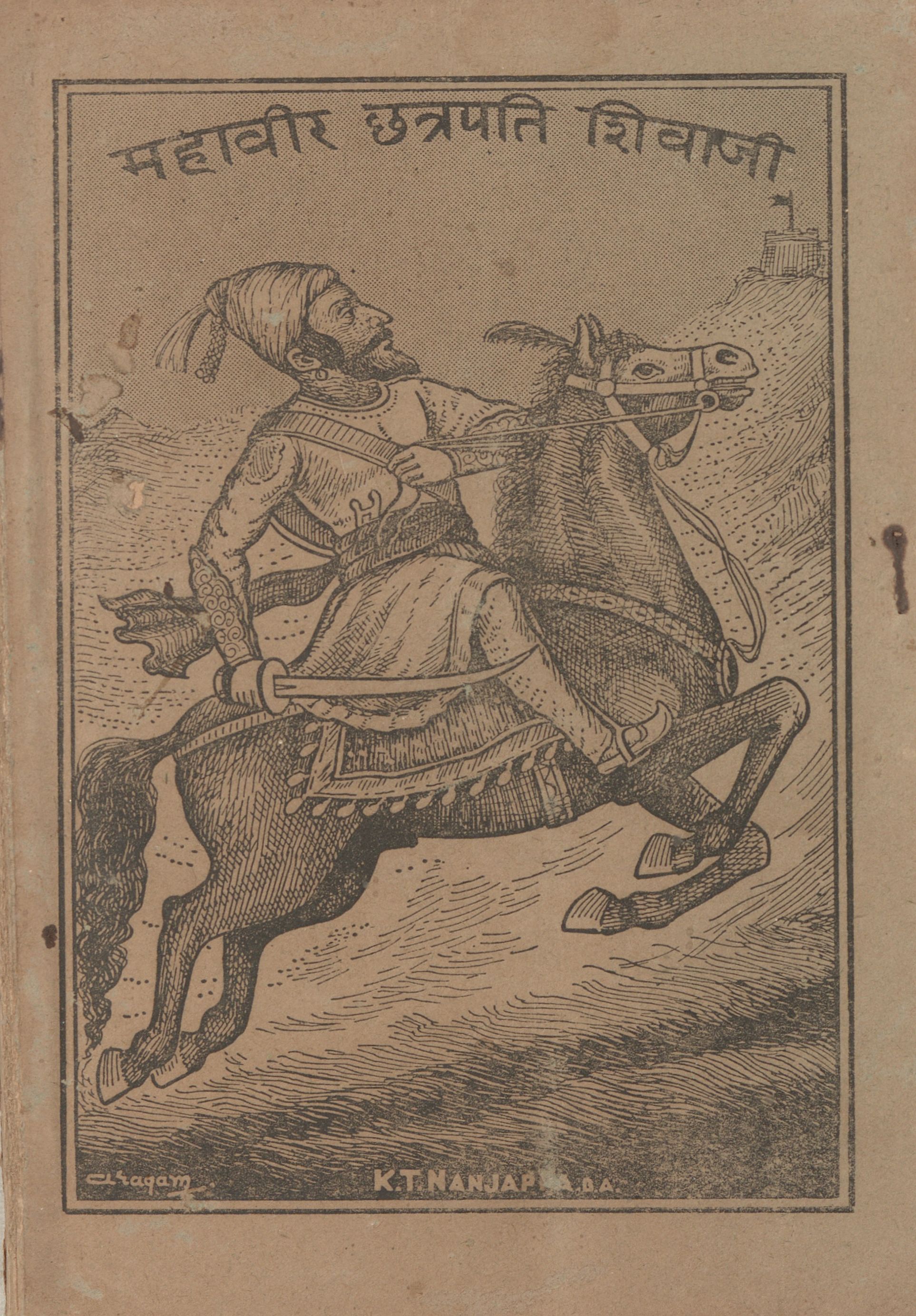  1953 - Mahaveer Chathrapathi Shivaji