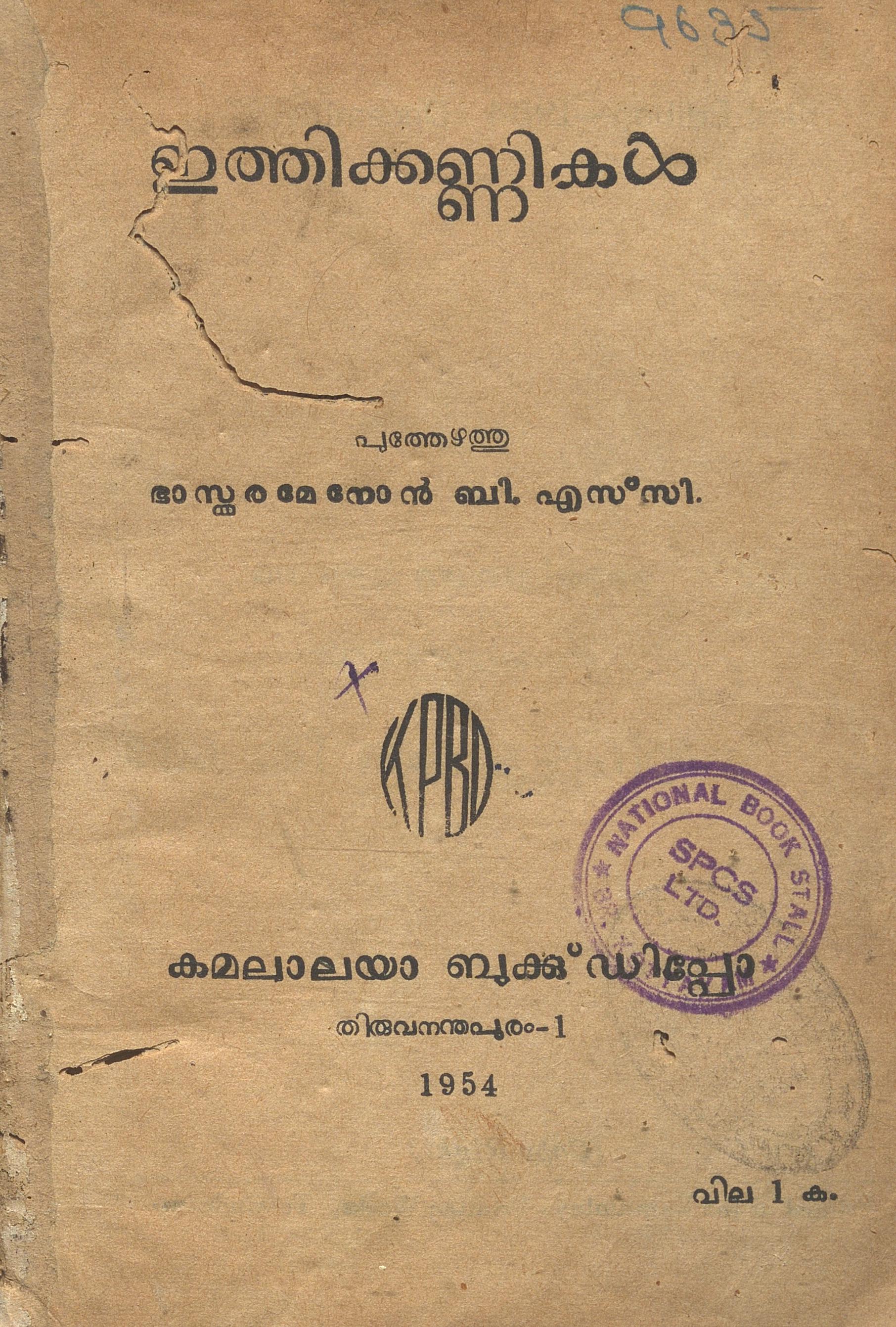 1954-ithikkannikal