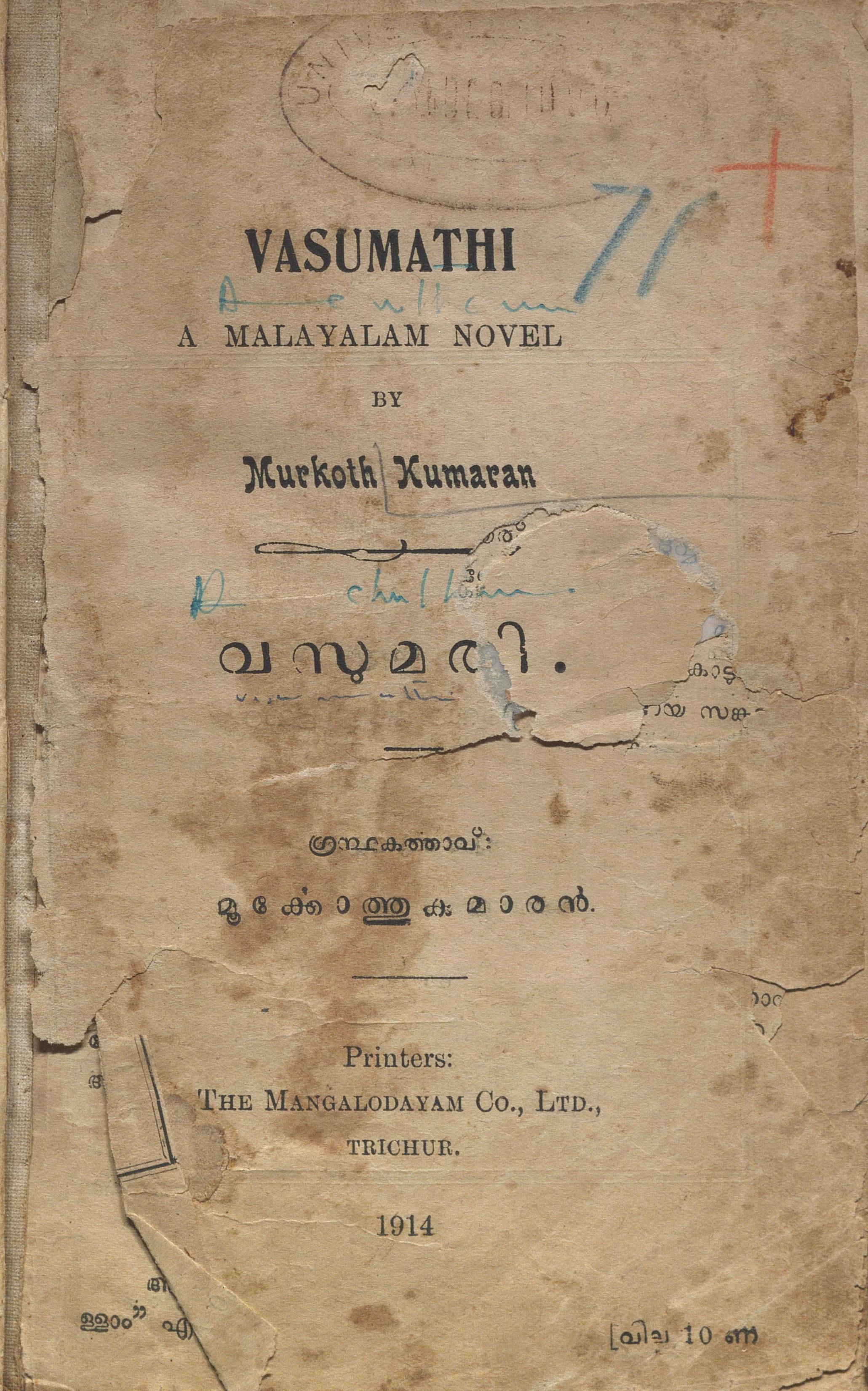 1914 - വസുമതി - മൂർക്കോത്തു കുമാരൻ