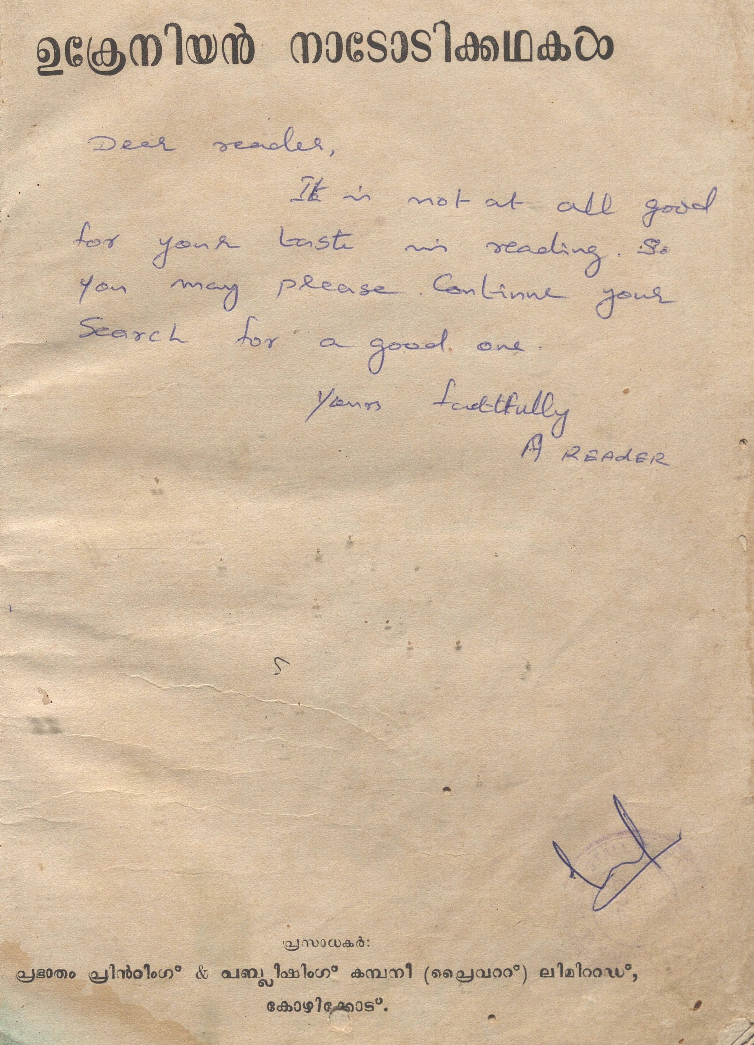 1957 - ഉക്രേനിയൻ നാടോടിക്കഥകൾ