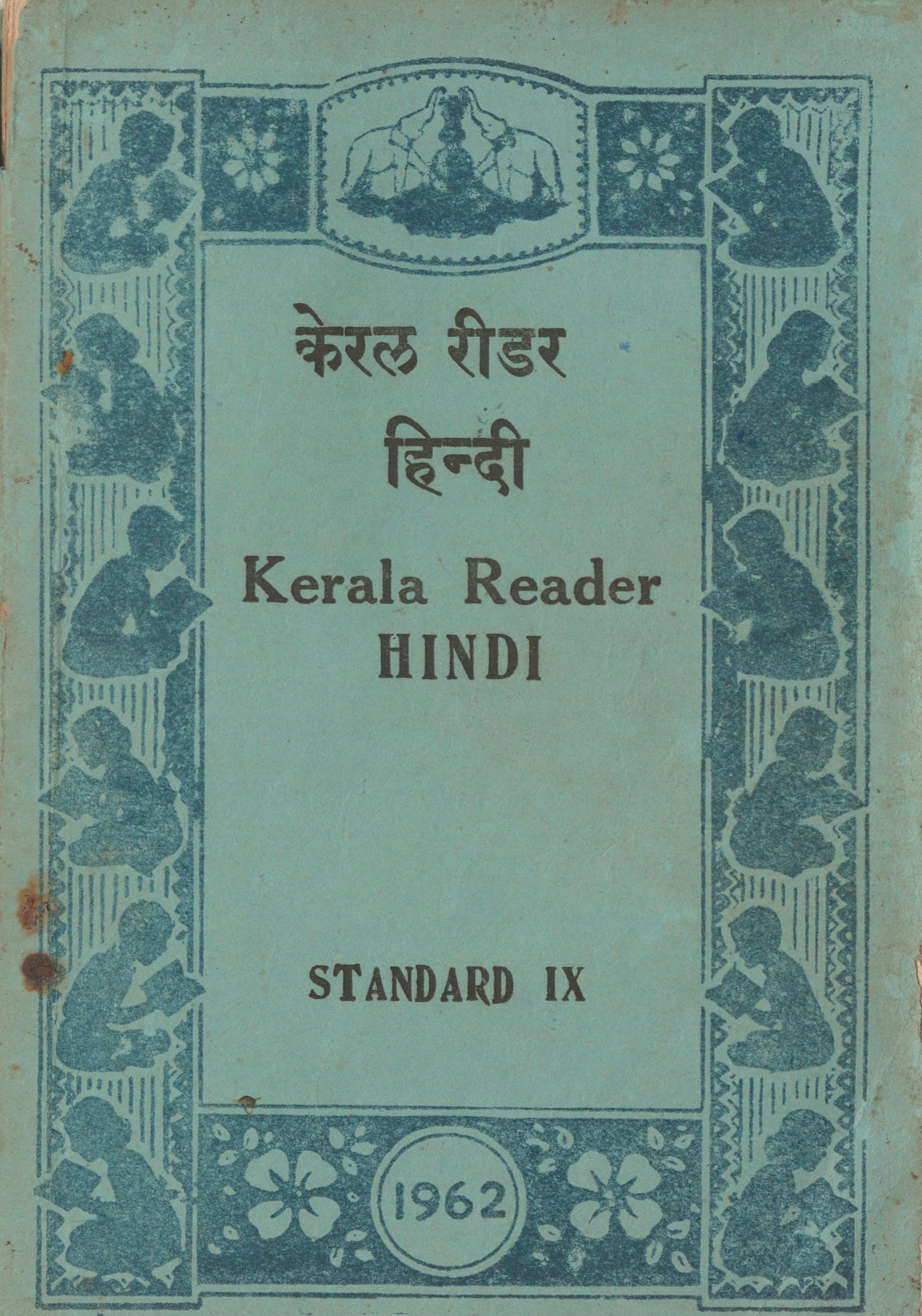  1962 - Kerala Reader Hindi - Standard 09