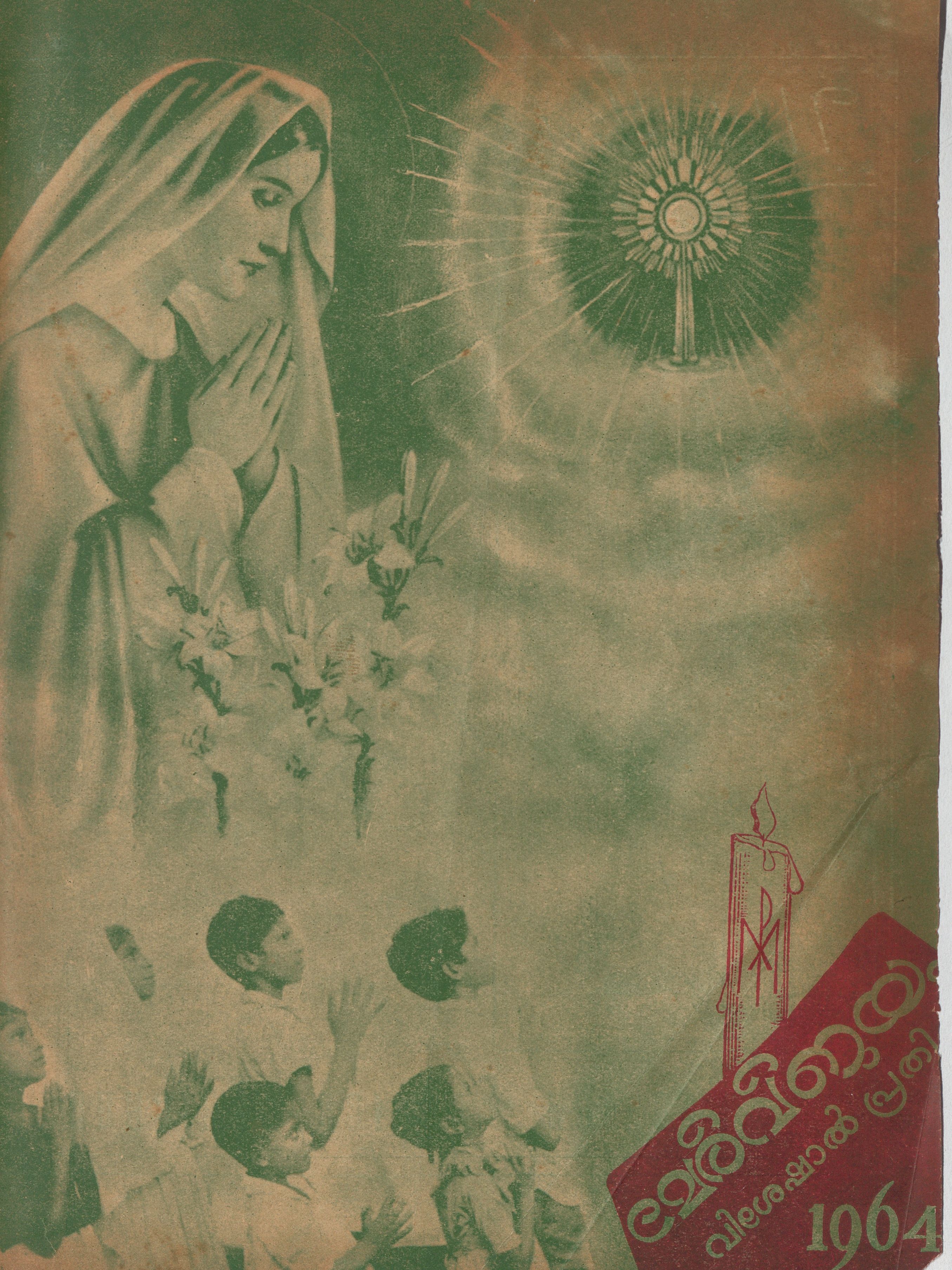  1964 - മേരിവിജയം മാസികയുടെ 12 ലക്കങ്ങൾ