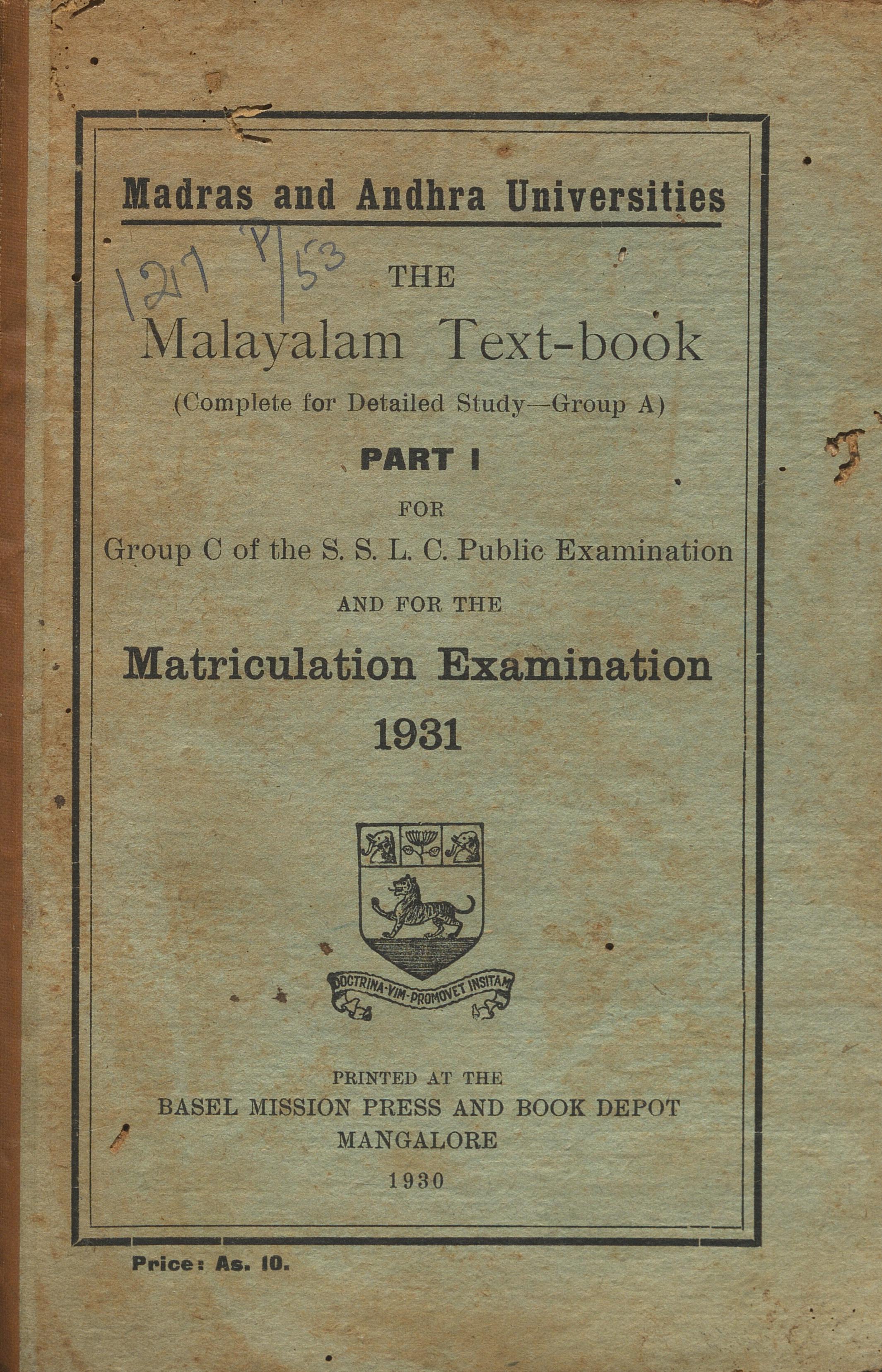  1930 - Malayalam text Book - Matriculation Examination