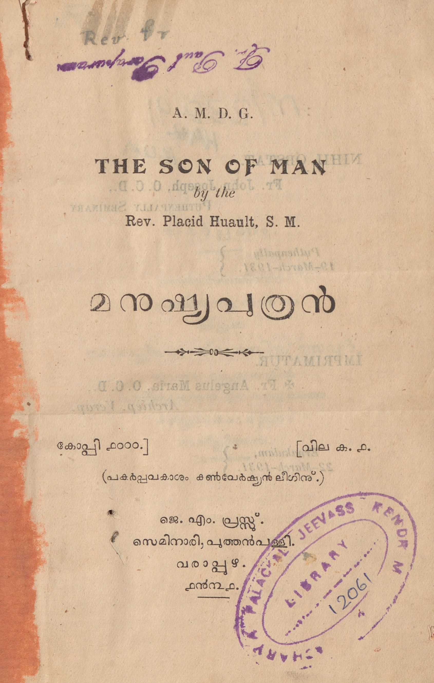  1931 - മനുഷ്യപുത്രൻ - പ്ലാസിഡ് ഹാൾട്ട്