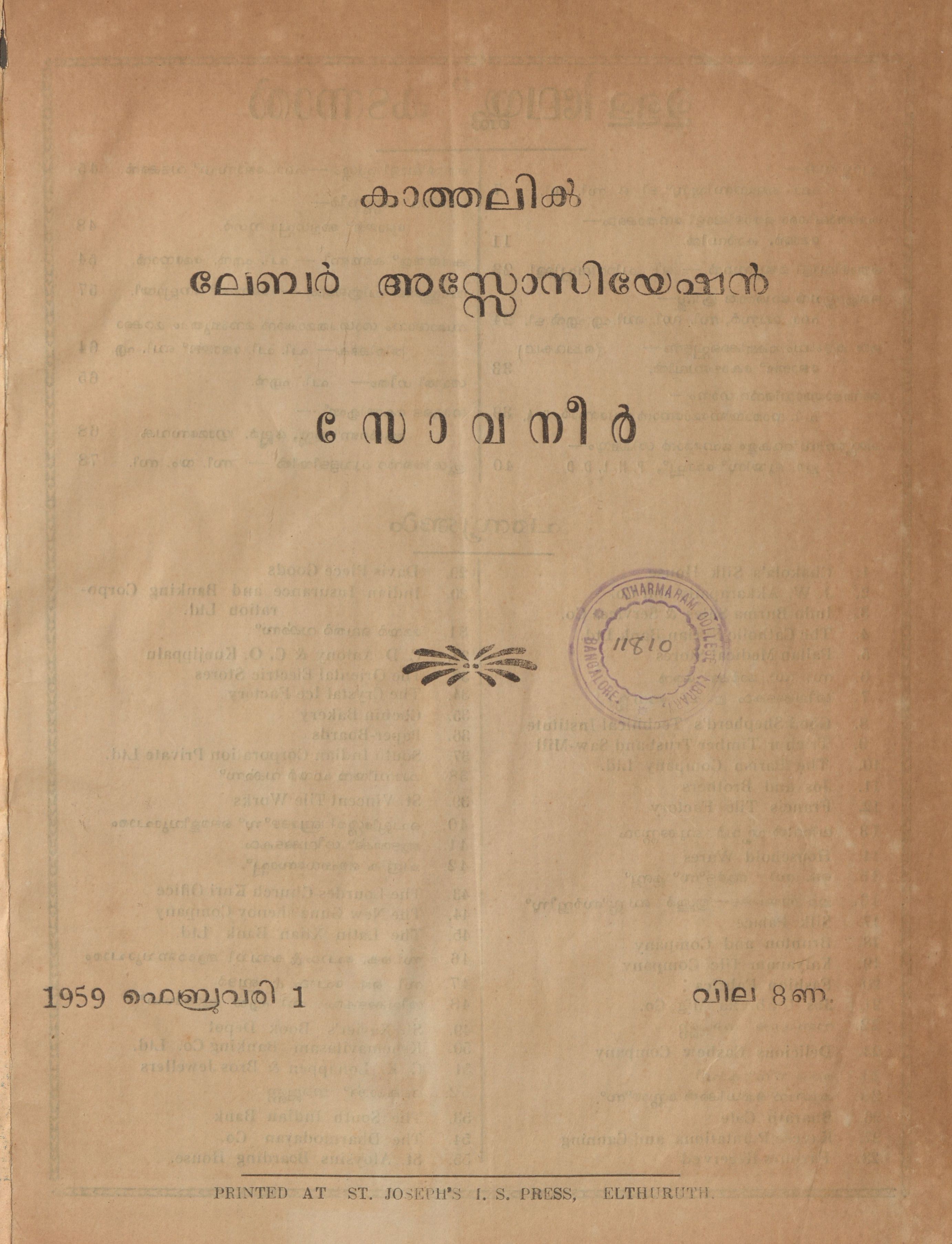  1959 - കാത്തലിക് ലേബർ അസ്സോസിയേഷൻ സോവനീർ