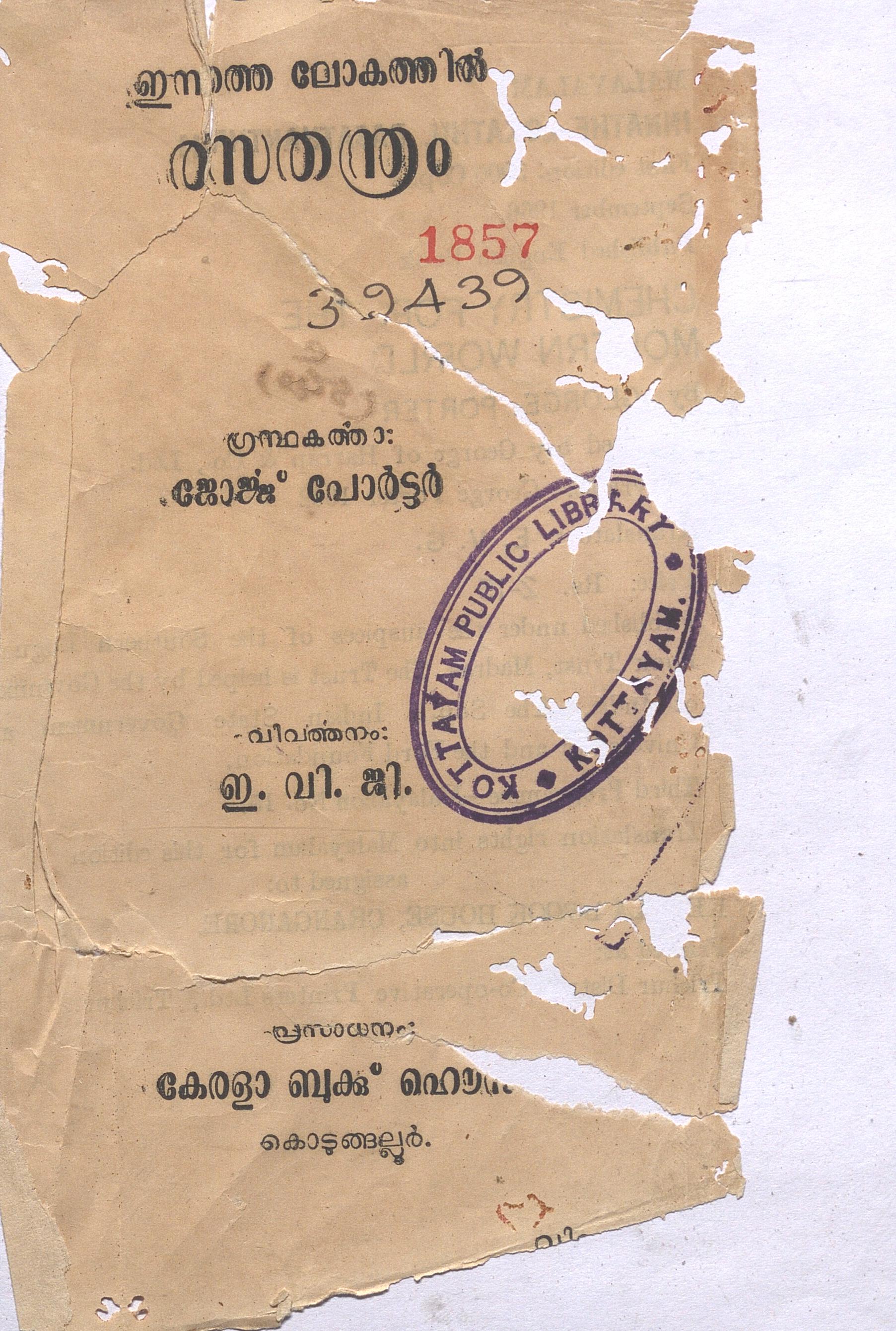 1966 - ഇന്നത്തെ ലോകത്തിൽ രസതന്ത്രം - ജോർജ്ജ് പോർട്ടർ