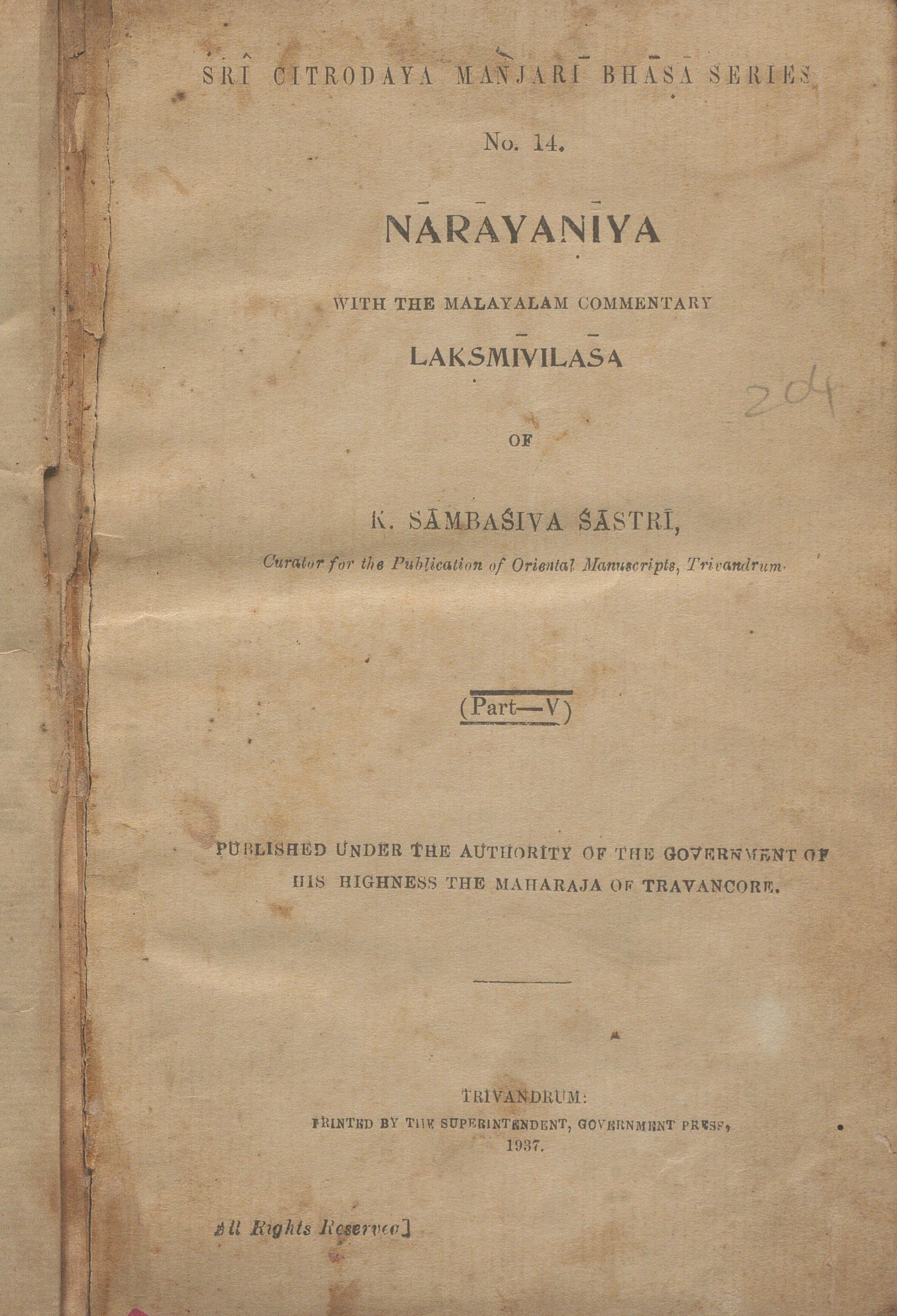 1937 -ശ്രീ നാരായണീയം (ലക്ഷ്മിവിലാസം എന്ന ഭാഷാവാഖ്യാനത്തോടുകൂടിയതു്) - പഞ്ചമഭാഗം