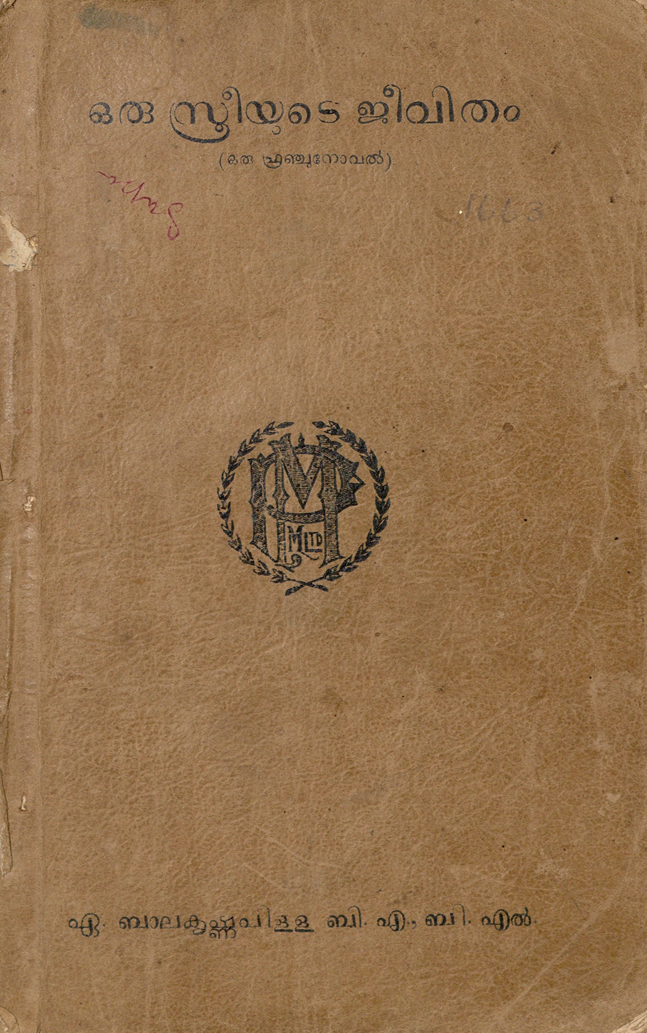 1941- ഒരു സ്ത്രീയുടെ ജീവിതം - ഗി ദേ മോപ്പസങ്